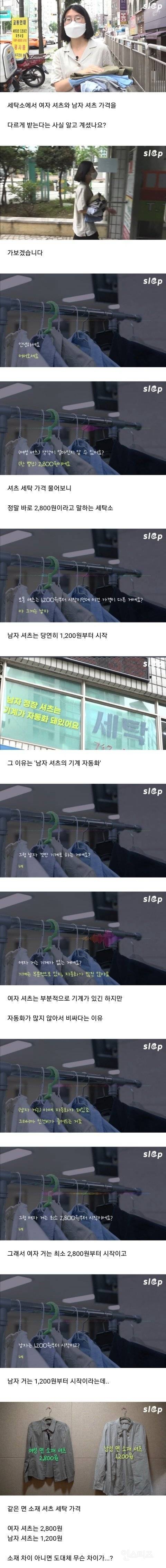 여자한테만 돈 더 받아먹으려고 하는 한국 | 인스티즈