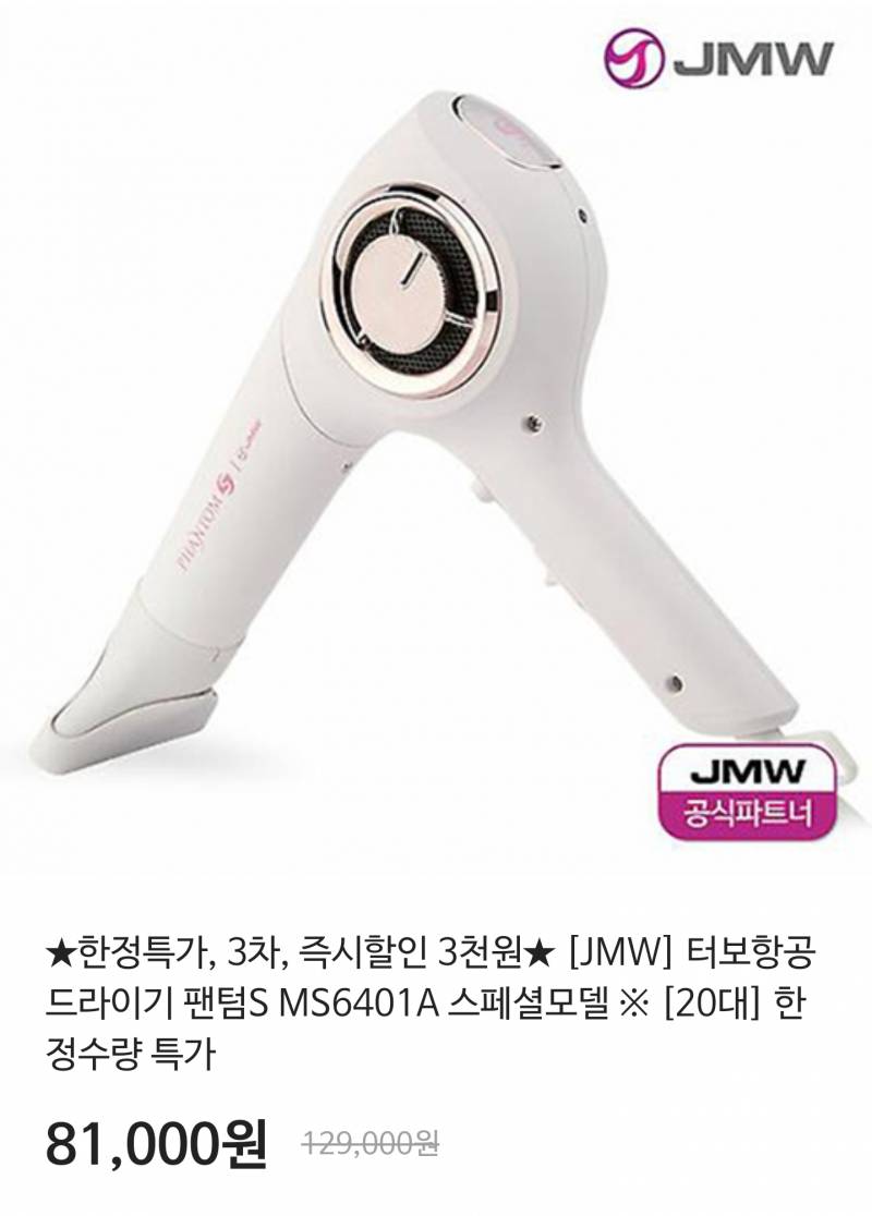 [잡담] Jmw드라이기 이거 좋을까? | 인스티즈