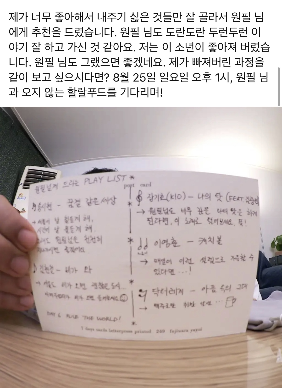 [잡담] 오늘 오후 1시에 빠더더스 오당기 원필편 나온대 | 인스티즈