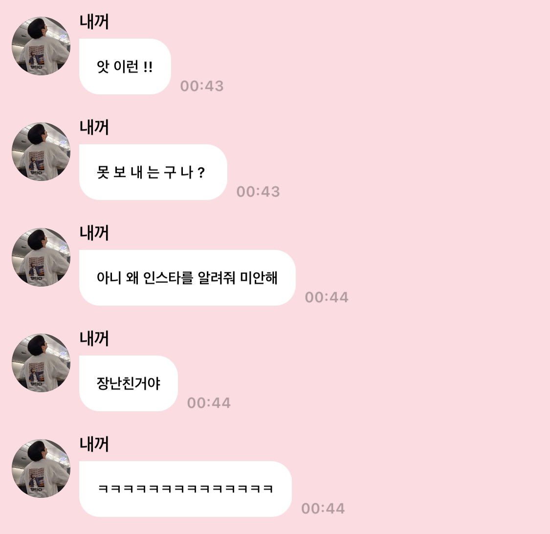 [잡담] 버블하면서 자기만 셀카보낸다고 팬한테도 셀카 보내달라니까ㅋㅋㅋㅋㅋㅋ | 인스티즈