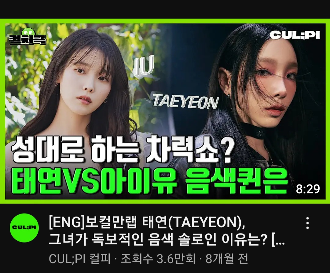 [마플] 아이유 이용해서 태연 올려치는 영상들 왜이리 많을까 | 인스티즈