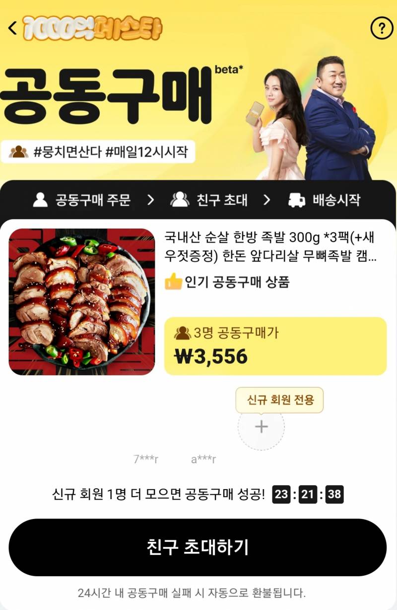 쪽갈비 족발 냄비 인덕션 싸게 같이 사요 :^D | 인스티즈