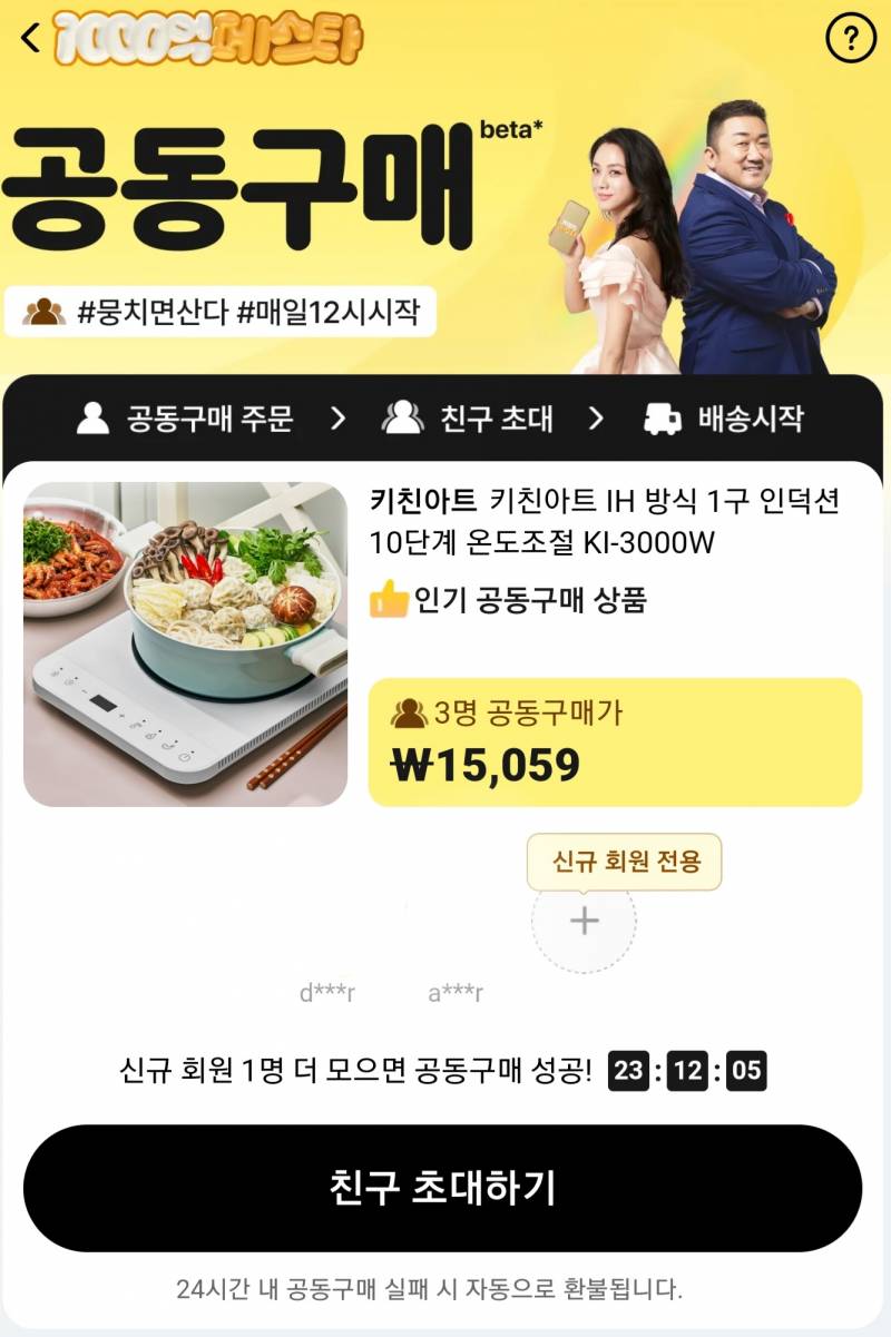 쪽갈비 족발 냄비 인덕션 싸게 같이 사요 :^D | 인스티즈