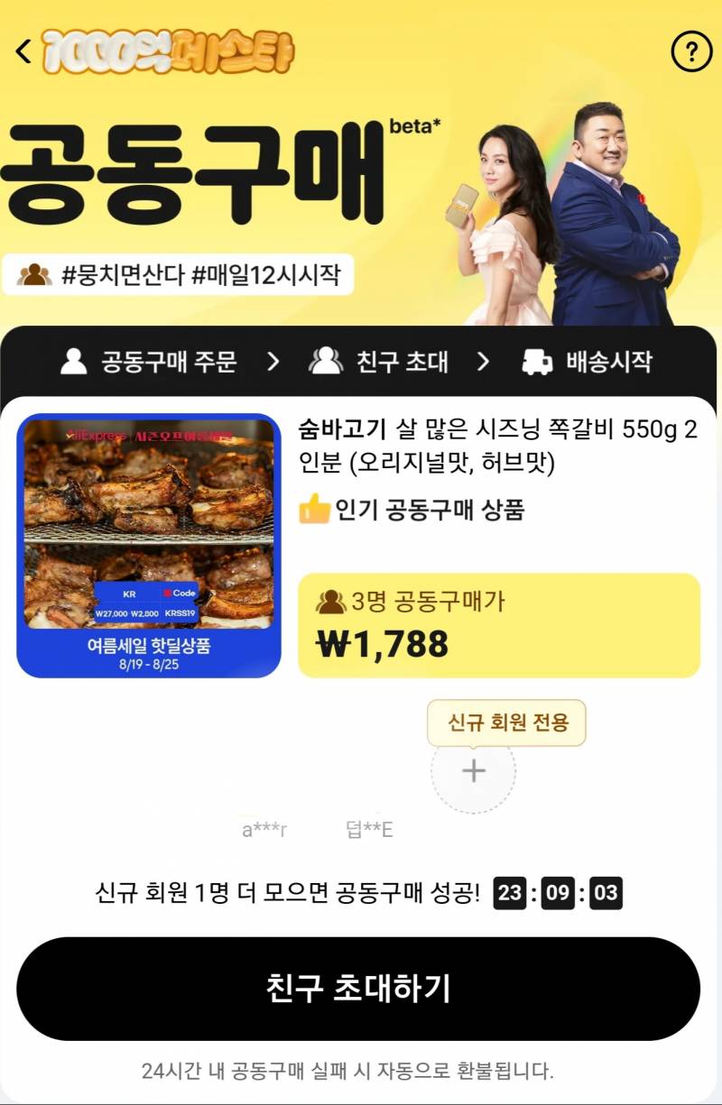 쪽갈비 족발 냄비 인덕션 싸게 같이 사요 :^D | 인스티즈