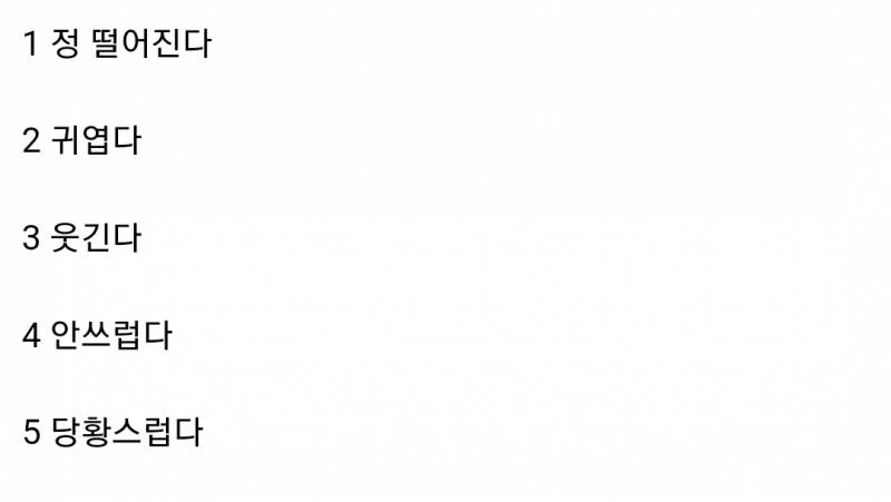 [잡담] 애인이 너무 더워서 소중이에 땀 찬다고 얘기하면 기분 어떨거 같아? | 인스티즈