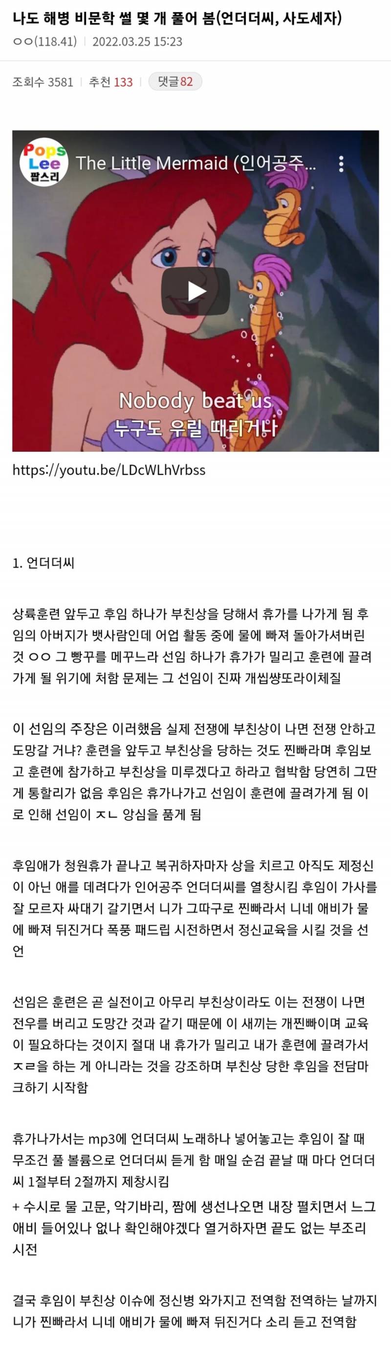 [잡담] 이런거보면 해병대 지원률 떨어지는 이유도 알거같음...... | 인스티즈