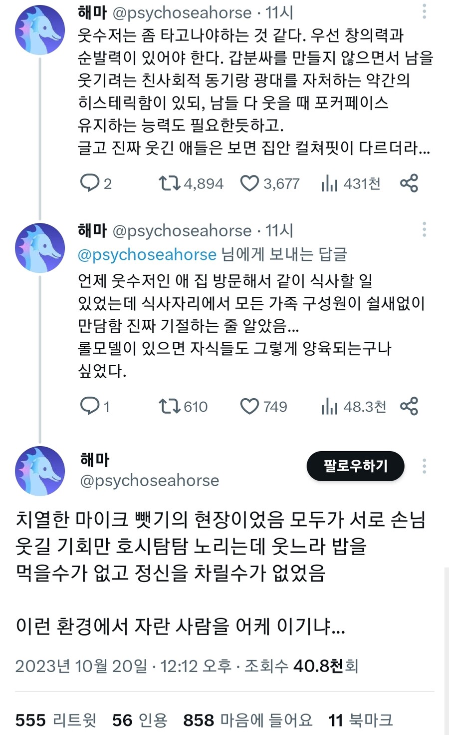 웃수저는 특유의 집안 분위기가 있다.jpg | 인스티즈