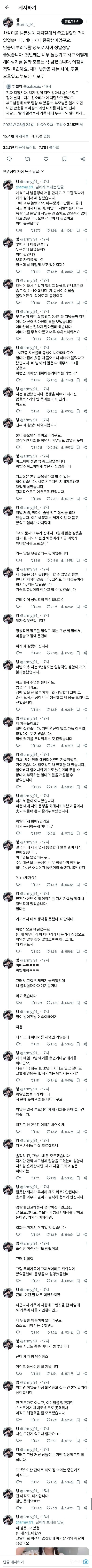 트위터에서 친족 성폭력 증언 쏟아지는 중 | 인스티즈