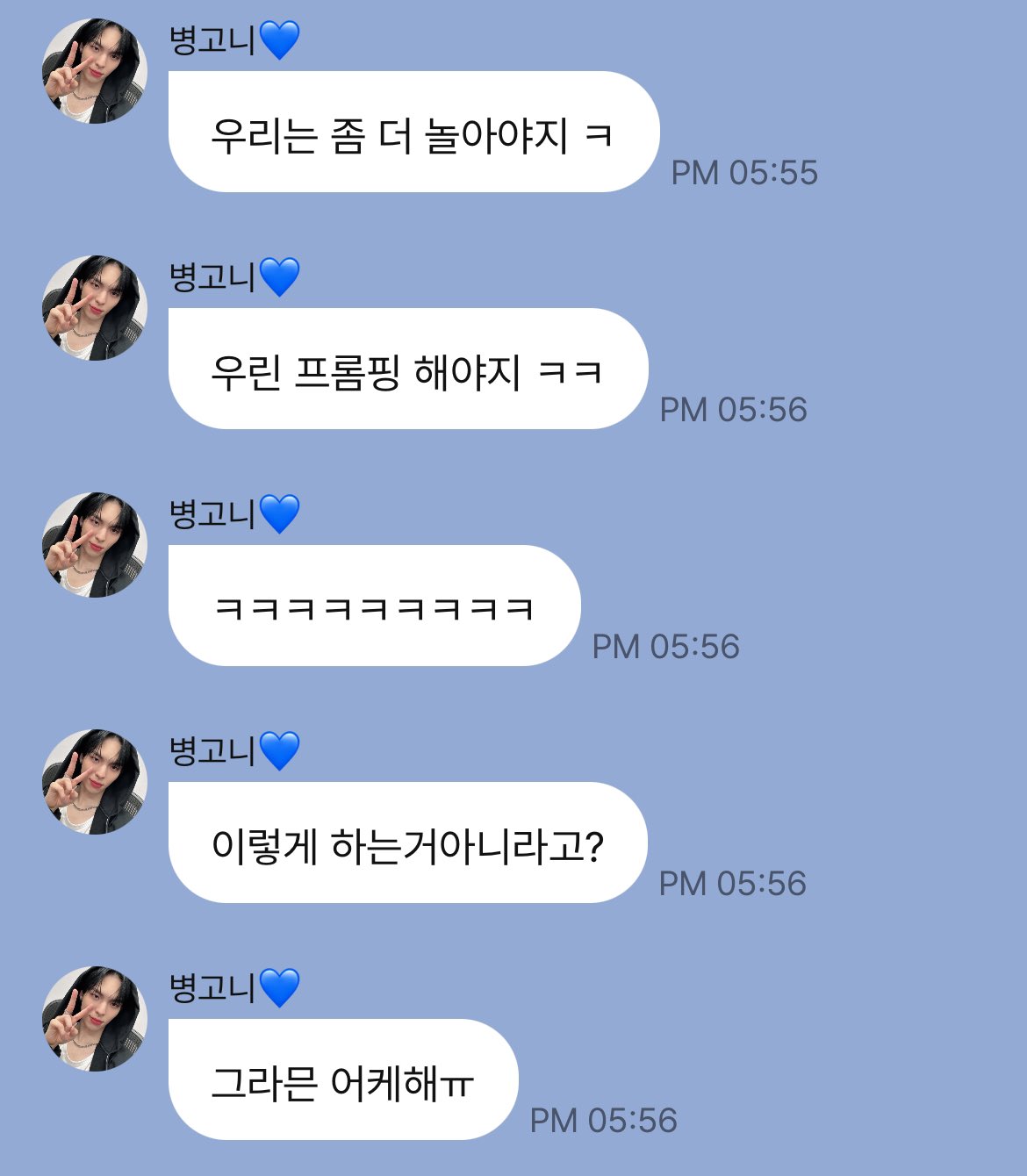 [잡담] 누가 핑 밈을 이렇게 쓰냐고ㅜㅜㅋㅋㅋㅋㅋㅋ | 인스티즈