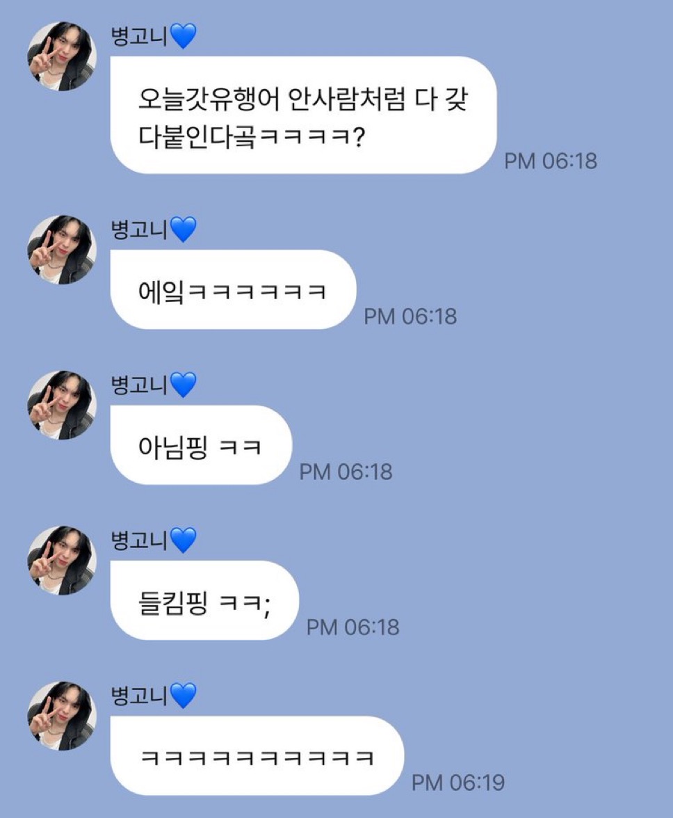 [잡담] 누가 핑 밈을 이렇게 쓰냐고ㅜㅜㅋㅋㅋㅋㅋㅋ | 인스티즈