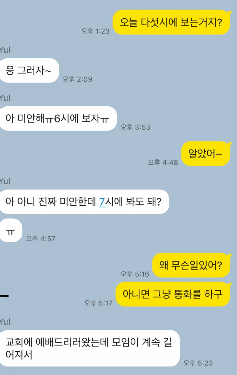 [잡담] 재회 진지하게 생각하지 않는거지? | 인스티즈