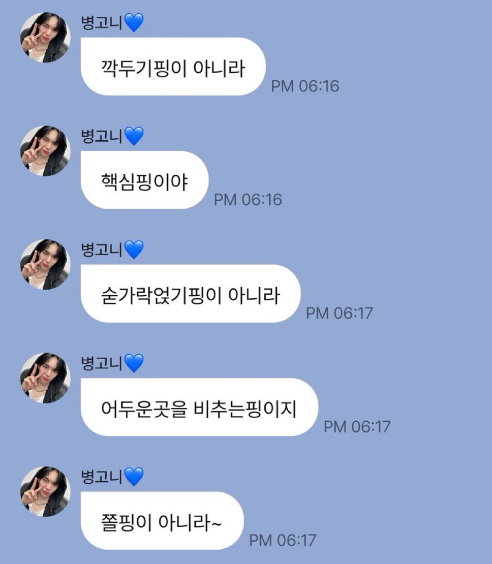 [잡담] 어느 한 웃수저의 어딘가 이상한 티니핑 세계관 | 인스티즈