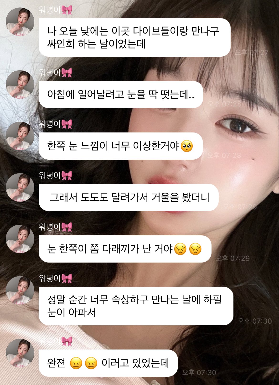 [잡담] 오늘 장원영 커스텀 안대 하고 나오게 된 과정 | 인스티즈