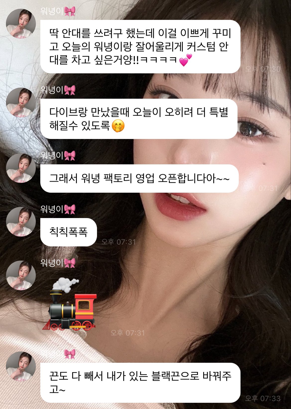 [잡담] 오늘 장원영 커스텀 안대 하고 나오게 된 과정 | 인스티즈