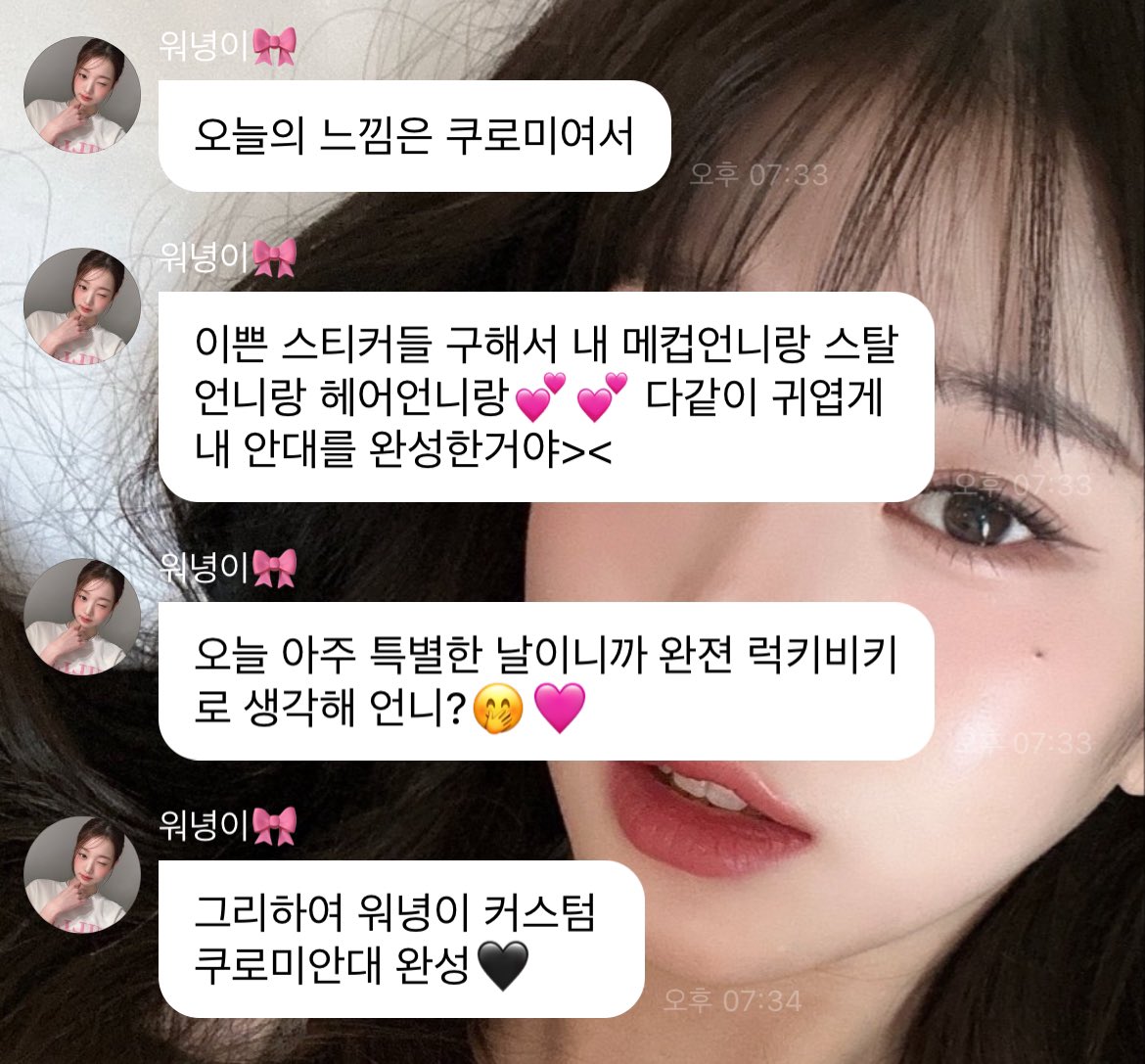 [잡담] 오늘 장원영 커스텀 안대 하고 나오게 된 과정 | 인스티즈