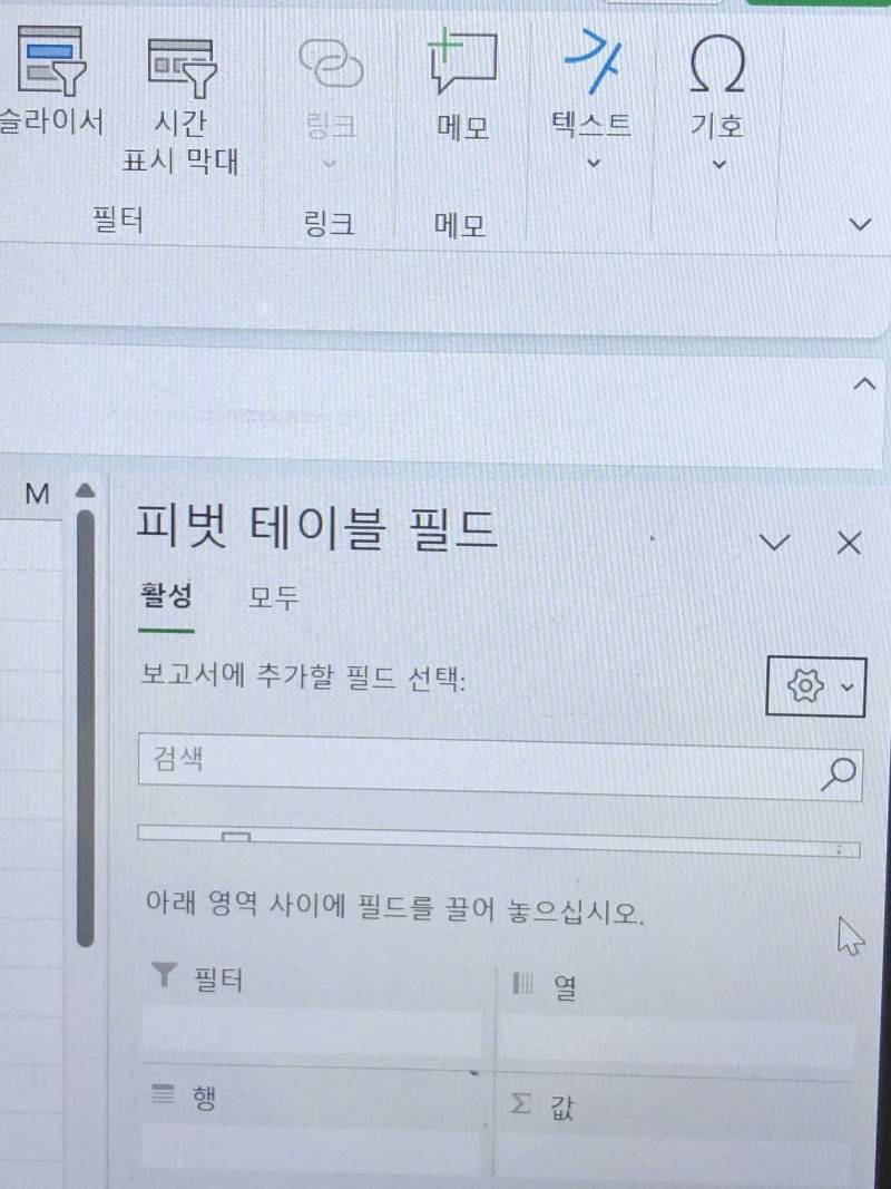 [잡담] 엑셀 잘 아는 익인 | 인스티즈