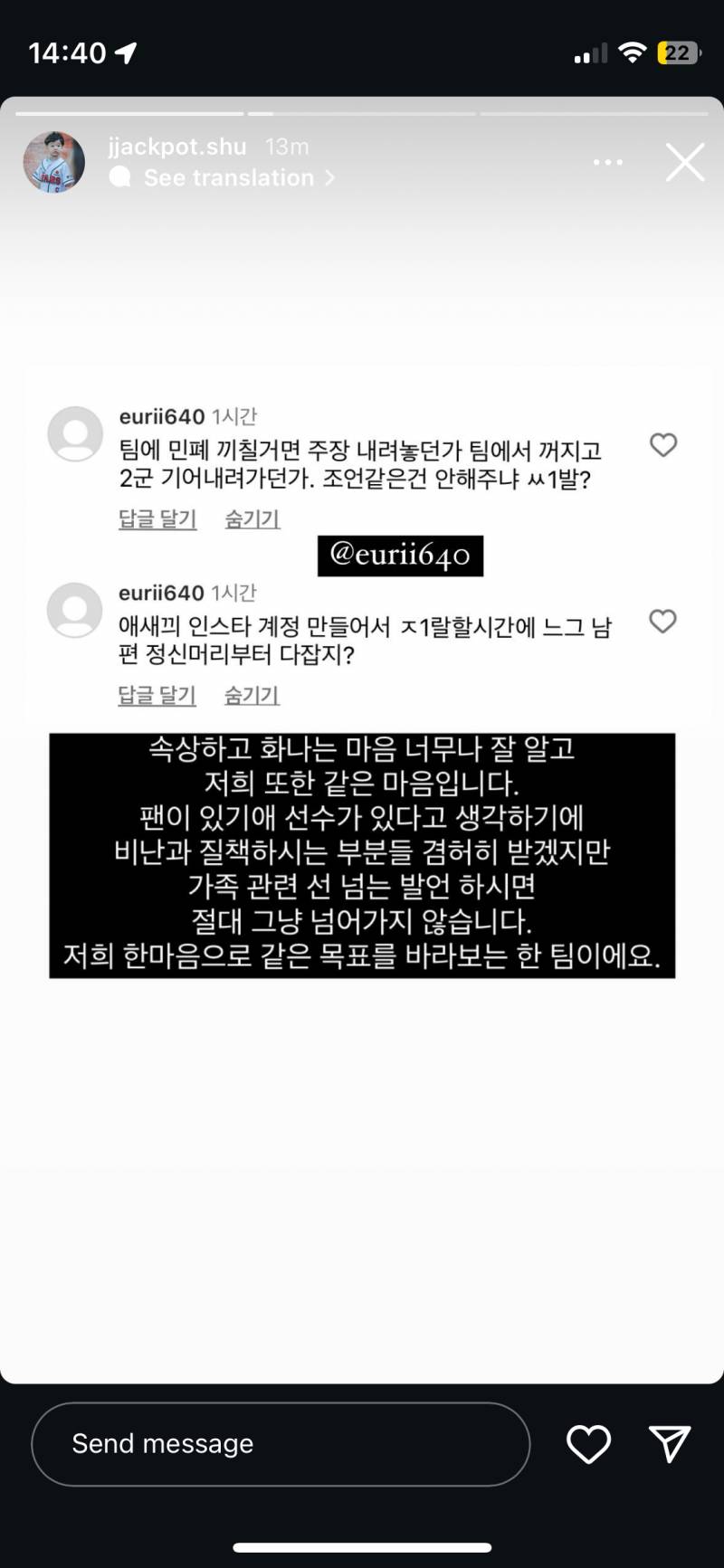 [잡담] 시우네 인스타가서 악플다는 건 정신이 있는건가 ㅎㅇㅈㅇ | 인스티즈