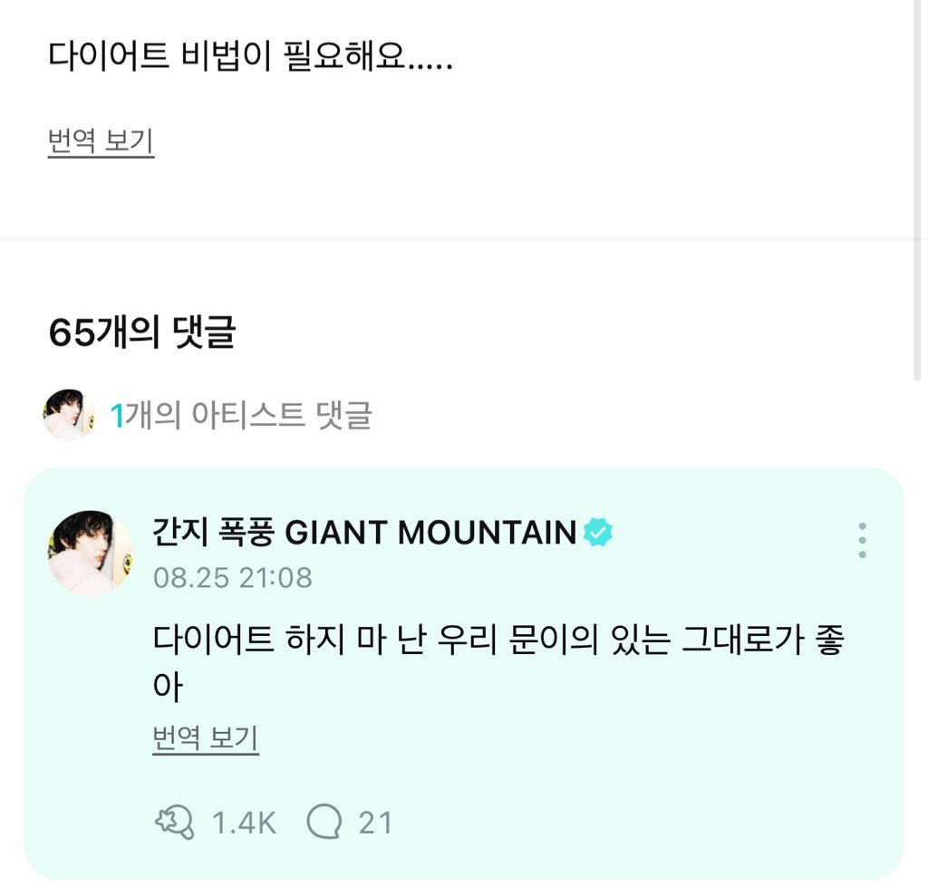 [잡담] 아 한태산 진짜 웃기네 | 인스티즈