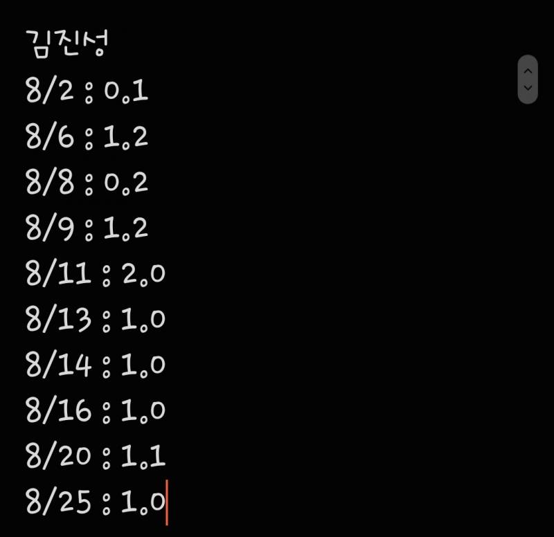 [잡담] 궁금해서 찾아본 지강이랑 아죠씨의 등판일지 (8월만 기록함) | 인스티즈