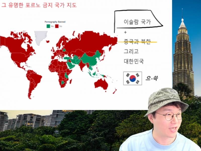 전세계 포르노 금지 국가.jpg | 인스티즈