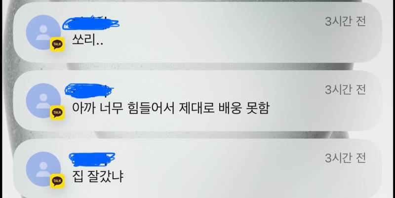 [잡담] 전애인이 겹친구들이 많아서 어제 같이 놀았는데 | 인스티즈