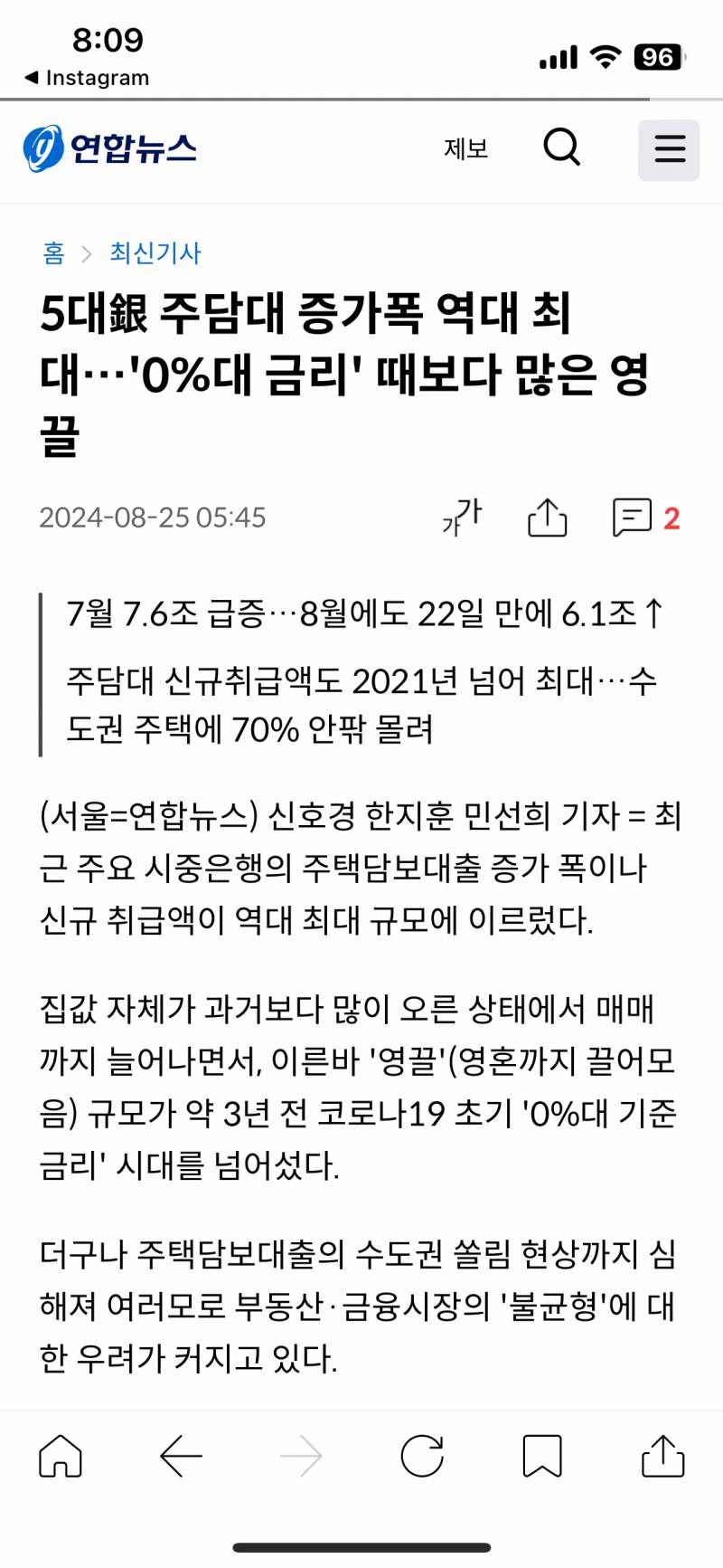 [잡담] 3주? 한달전에 인티 은행원이 자기 은행 지금 주택담보대출 미쳤다고 아무나 다해준다고 이러다가 나라 망할거 같다헸는데 | 인스티즈