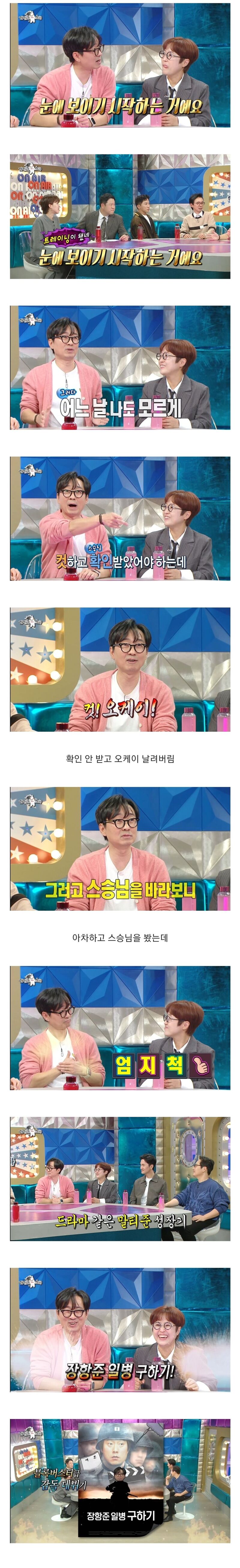 신인 감독 장항준 구하기.jpg | 인스티즈