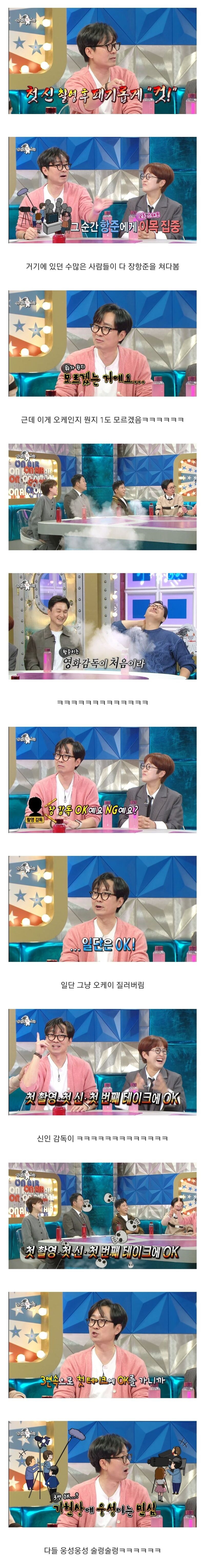 신인 감독 장항준 구하기.jpg | 인스티즈