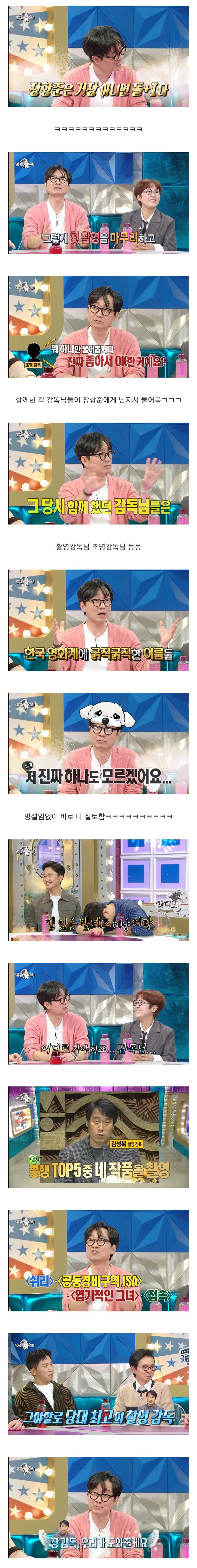 신인 감독 장항준 구하기.jpg | 인스티즈