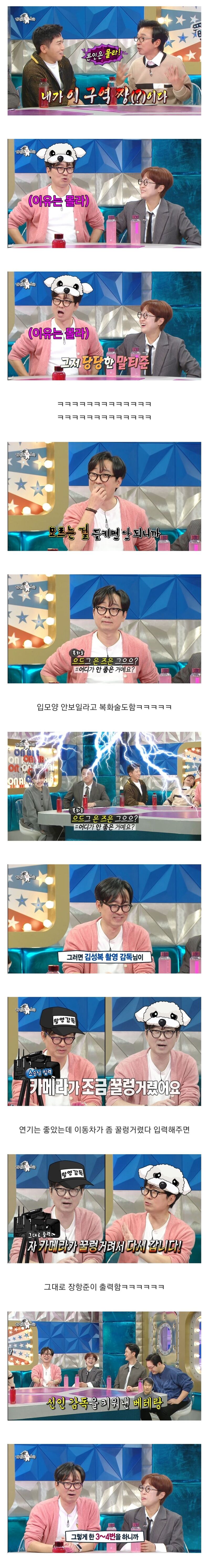 신인 감독 장항준 구하기.jpg | 인스티즈