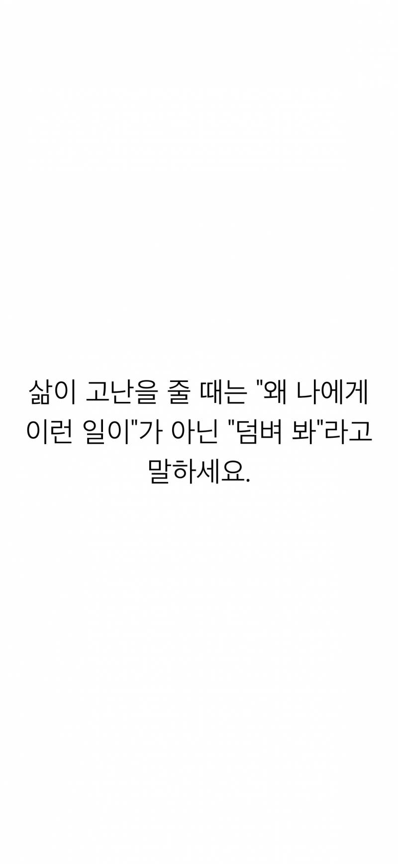 [이별] 이별해서 힘든 둥들아 | 인스티즈