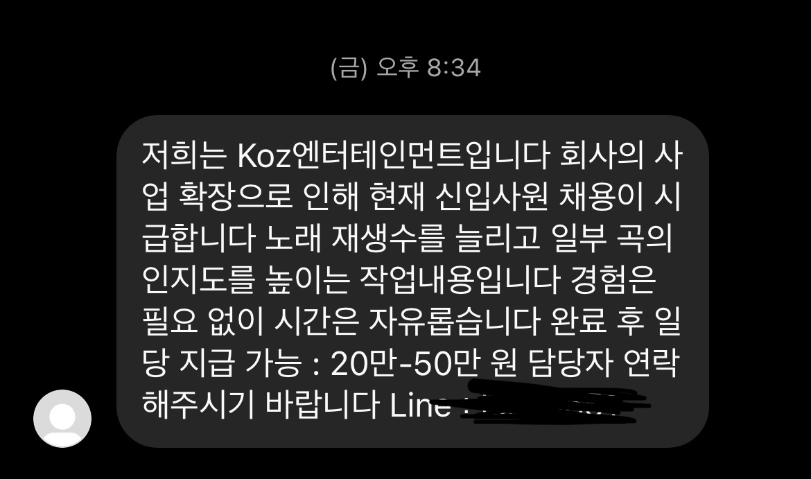 [잡담] Koz 레이블 사칭 dm 받음 | 인스티즈