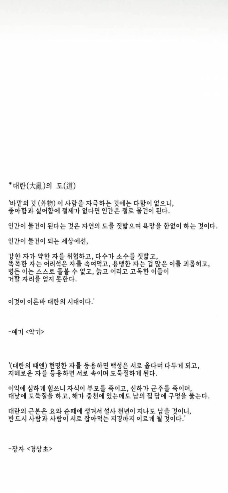 [잡담] 약간 요즘 세상 이거같음4040 | 인스티즈