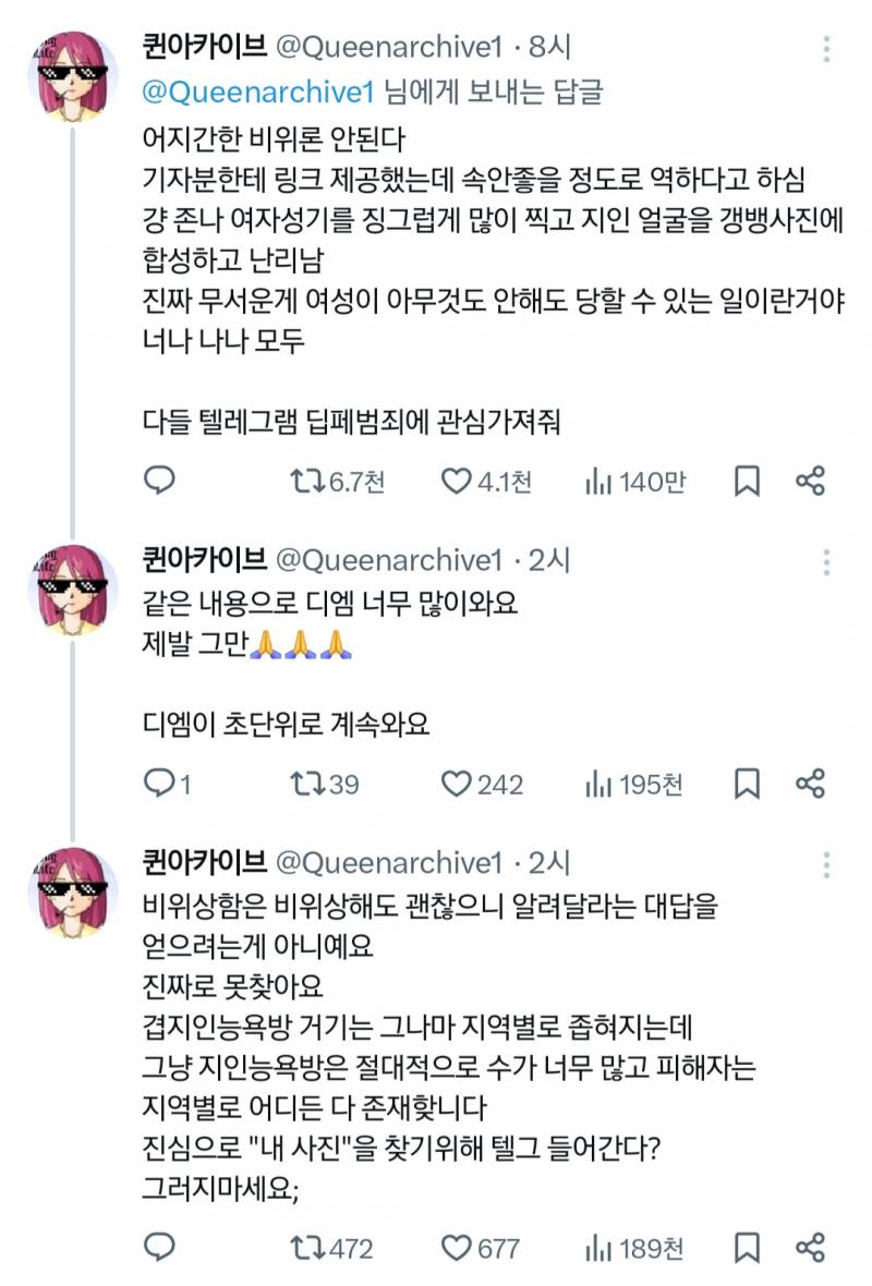 @:진심으로 "내 사진"을 찾기위해 텔그 들어간다? 그러지마세요; | 인스티즈