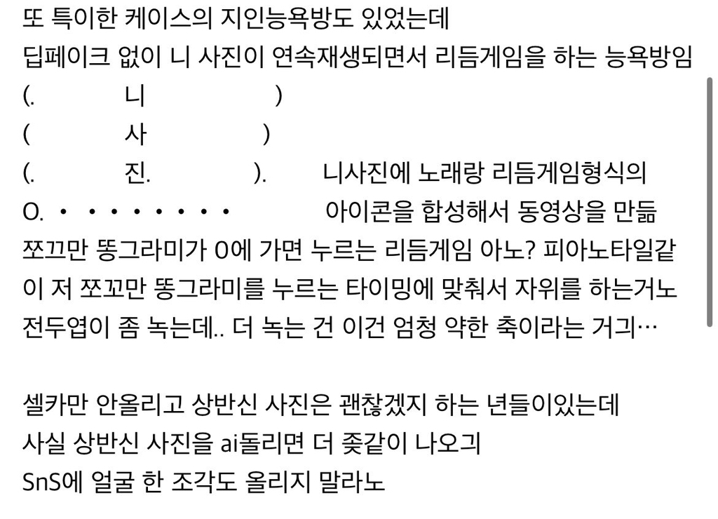 [정보/소식] 현재 가해자 22만명 텔레그램 딥페이크 사건 (대학, 가족, 지역, 지인 등) | 인스티즈