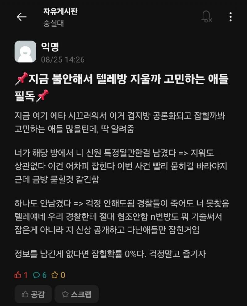 [잡담] 여자들은 피해 당할까봐(당했을까봐) 걱정하는데 | 인스티즈