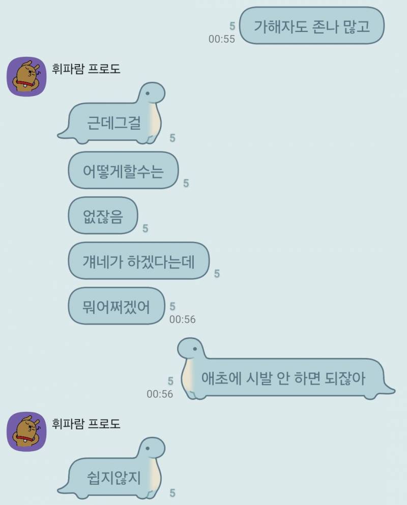 [잡담] 혹시 이 카톡 테마 뭔지 아는 사람??ㅠㅠ | 인스티즈