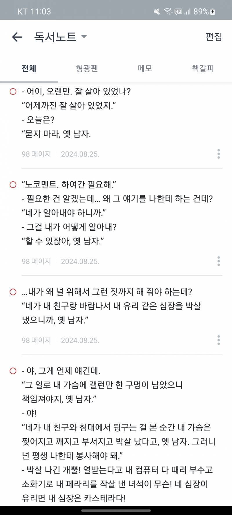 [잡담] ㄱ 룰러바이 수 성격 진짜 맘에든닼ㅋㅋㅋㅋㅋㅋ | 인스티즈