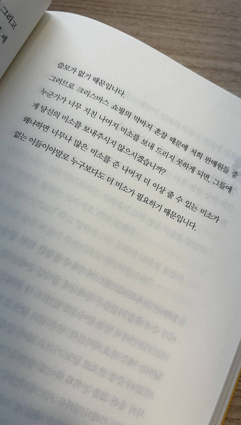 [잡담] 카네기 인간관계론에서 이 부분 되게 좋더라 | 인스티즈