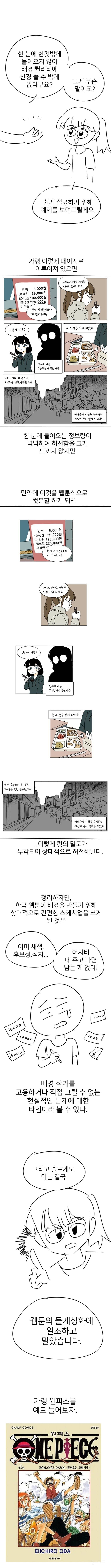 우리나라 웹툰 고질병.jpg | 인스티즈