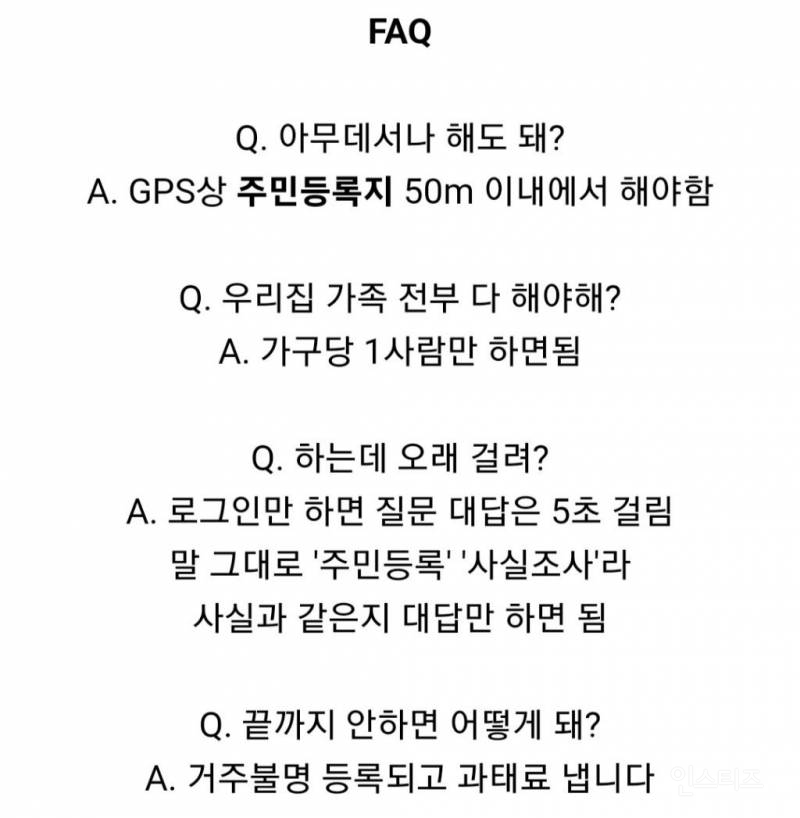 오늘(26일) 안하면 귀찮아지는 설문조사 | 인스티즈