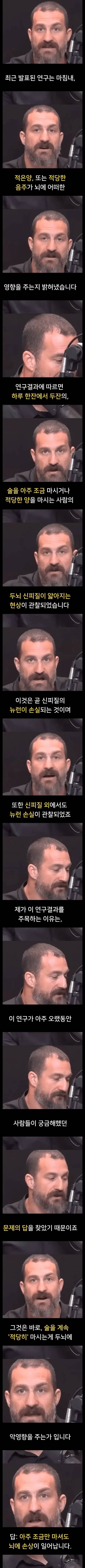 하루 간단한 술 한잔이 건강에 미치는 영향. jpg | 인스티즈