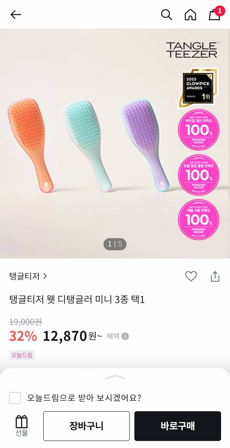 [잡담] 웻디탱글러 써본익?? 궁금한거 있어 | 인스티즈