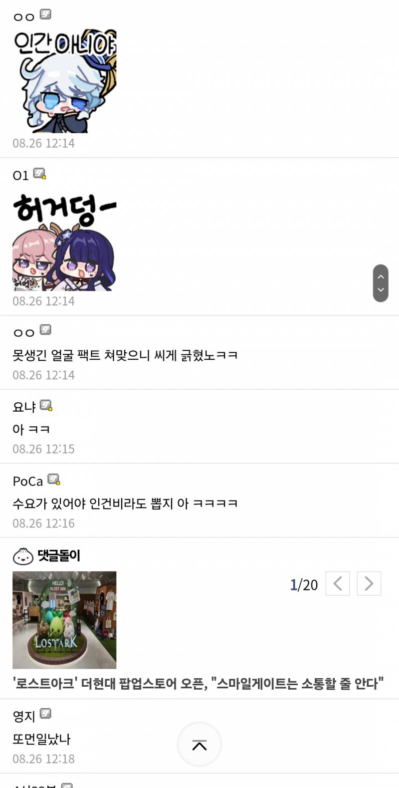 [잡담] 이번 텔레그램 사건 ㄷㅆ 반응ㅇㅇ | 인스티즈