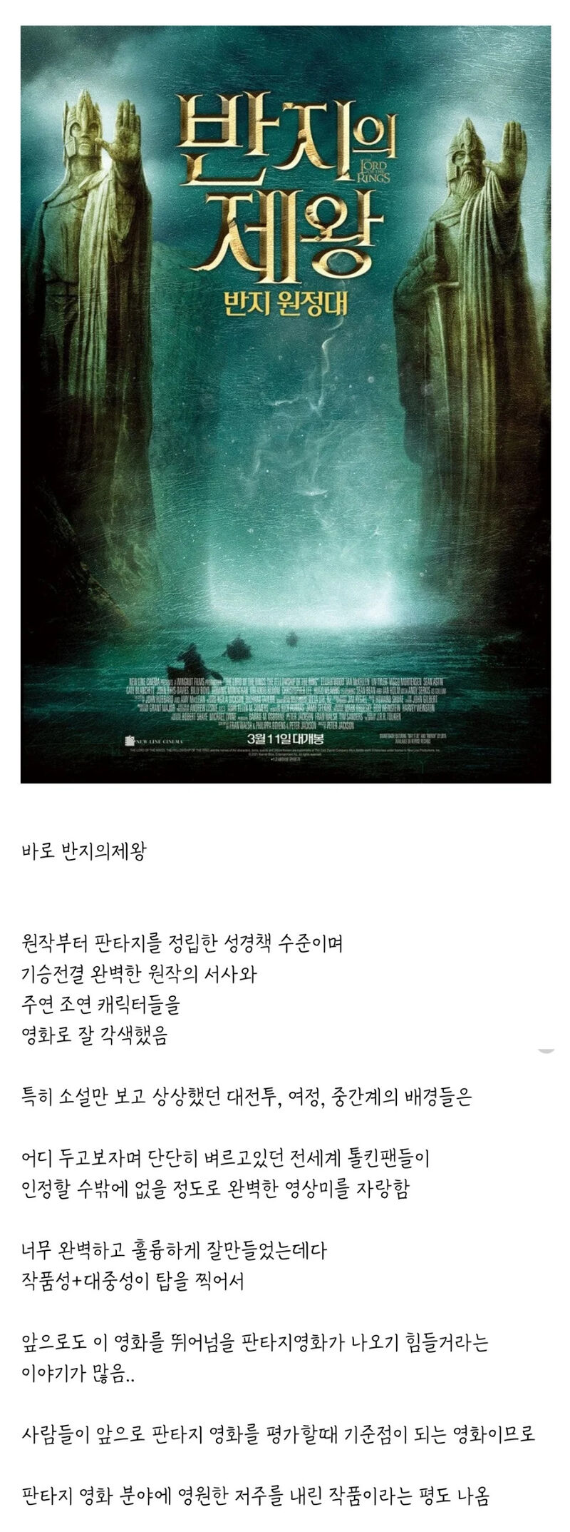 너무 잘 만들어서 민폐라는 소리까지 듣는 그 영화.jpg | 인스티즈