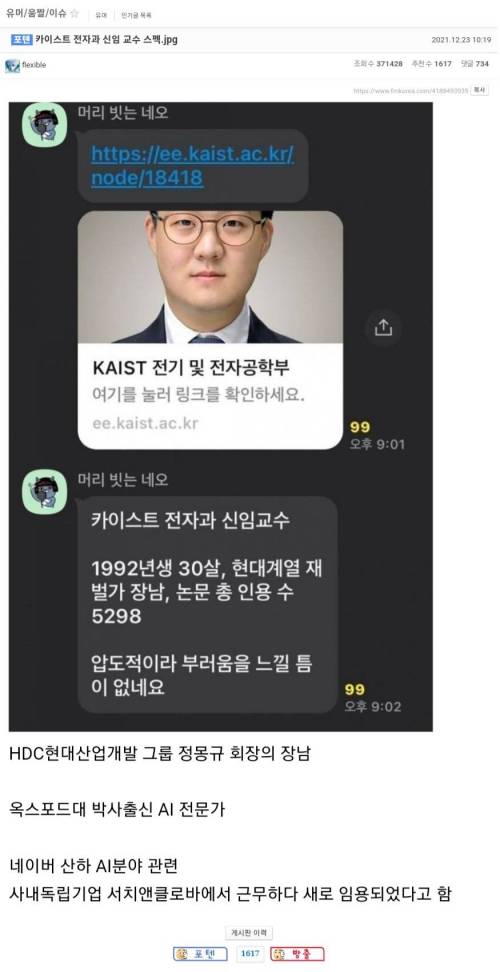 현실의 국내 재벌가에서 제일 행복할 인물 | 인스티즈