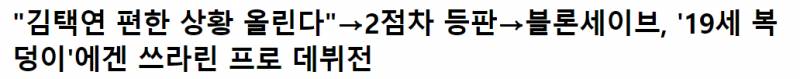 [잡담] 이승엽은 왜 두산의 감독일까.(장문주의) | 인스티즈