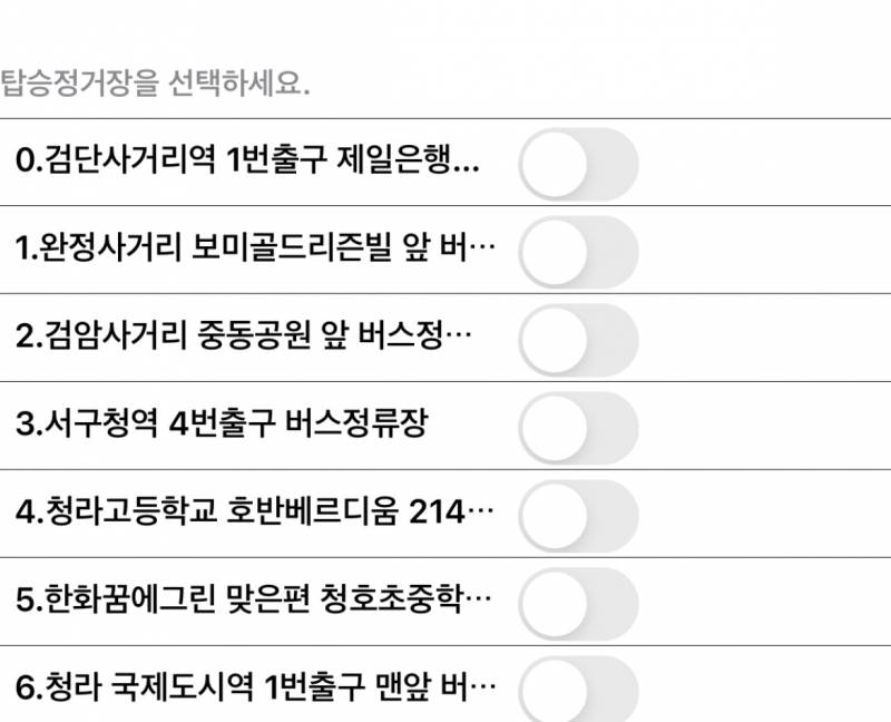 [잡담] 제발 쿠팡 알바 해 본 사람 셔틀 도와줘 ㅠㅠㅠㅠ 이거 무ㅜ야 | 인스티즈