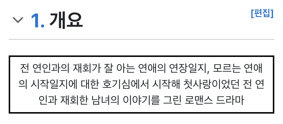 [잡담] 나도 반대하는 나의 연애 &gt;&gt; 이거 제목 너무 맘에 듦 | 인스티즈