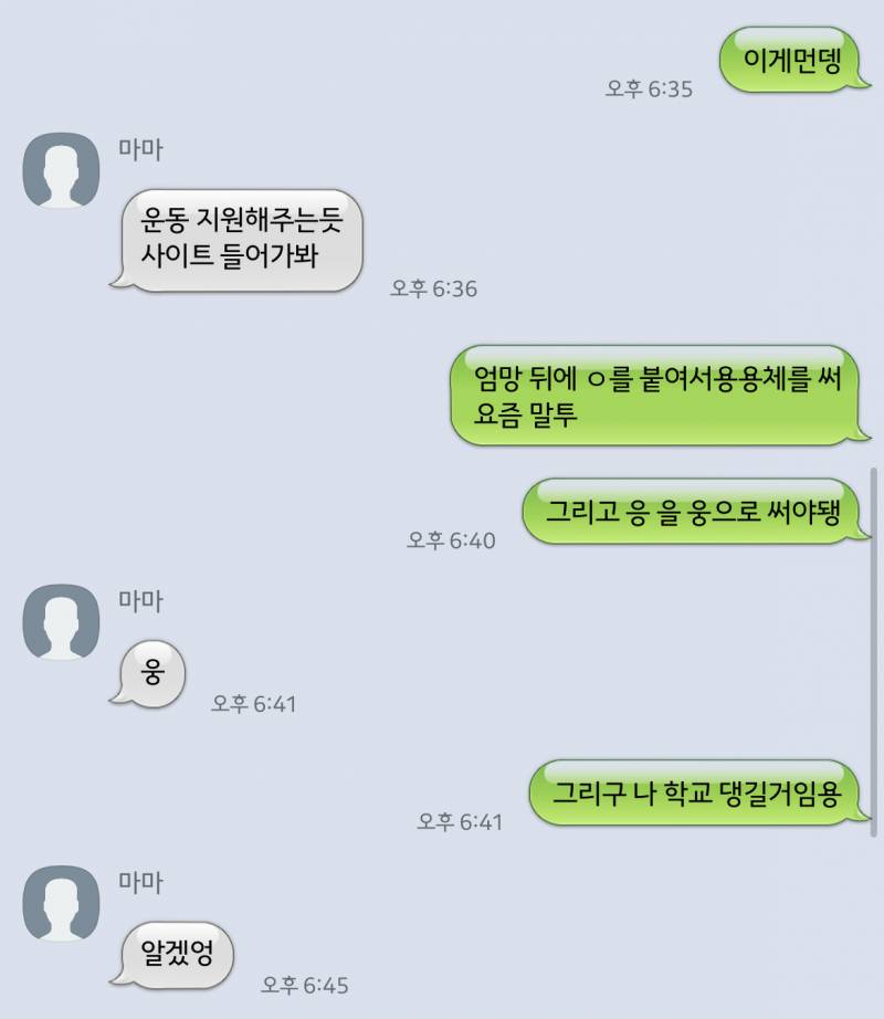 [잡담] 우리엄마 귀여웅 ㅋㅋㅋㅋ | 인스티즈